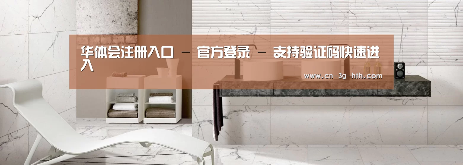 响应式中英双语建材展销网站模板